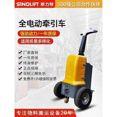 全电动小型牵引车步行式货物转运车拖车搬运车1T1.5T2T2.5T.5T4T