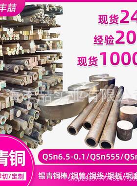 锡青铜QSn663锡青铜棒SAE660锡青铜板QSn12锡青铜管BC2铜套厂家