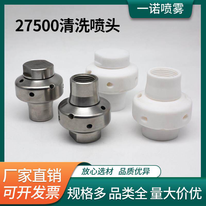 铁氟龙PTFE喷淋球360度四氟旋转喷嘴27500槽罐反应釜进料清洗喷头