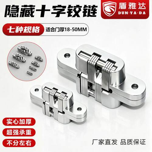 暗合页隐形门铰链十字铰链防盗门暗铰链折叠暗藏铰链隐藏暗门铰链