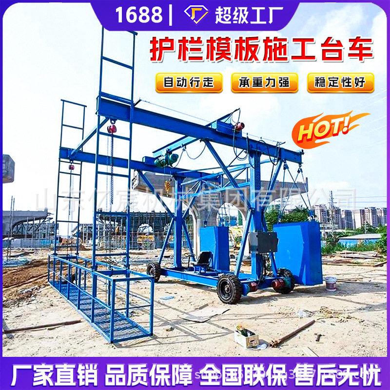 防撞台车桥梁防撞墙施业电动安装车多功能工程建筑护栏平台