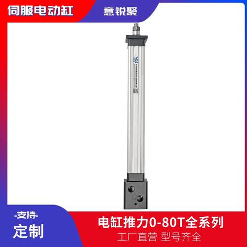 伺服电动缸大推力工业高精度防水防爆电动折返式直线工业电缸
