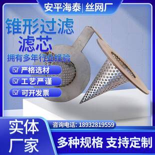 银碟不锈钢过滤筒丝网过滤器异形滤网金属设备过滤器内螺纹滤芯