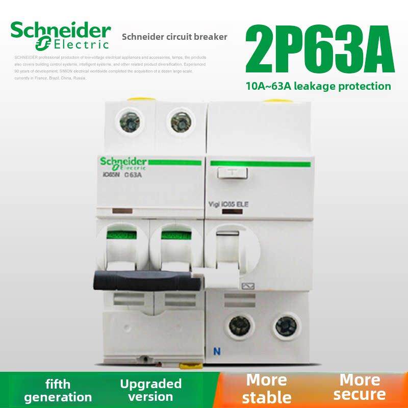 原装正品施耐德A9空气开关断路器Ic65N 1P2P3P4P 16A-63A泄漏总开关