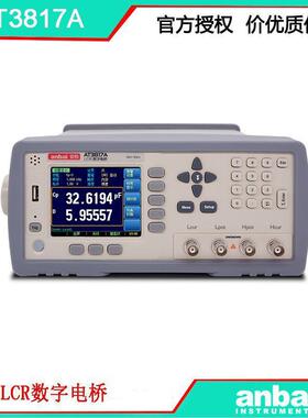安柏AT3817A LCR数字电桥 连续频点100KHz 精度0.05% 好用不贵