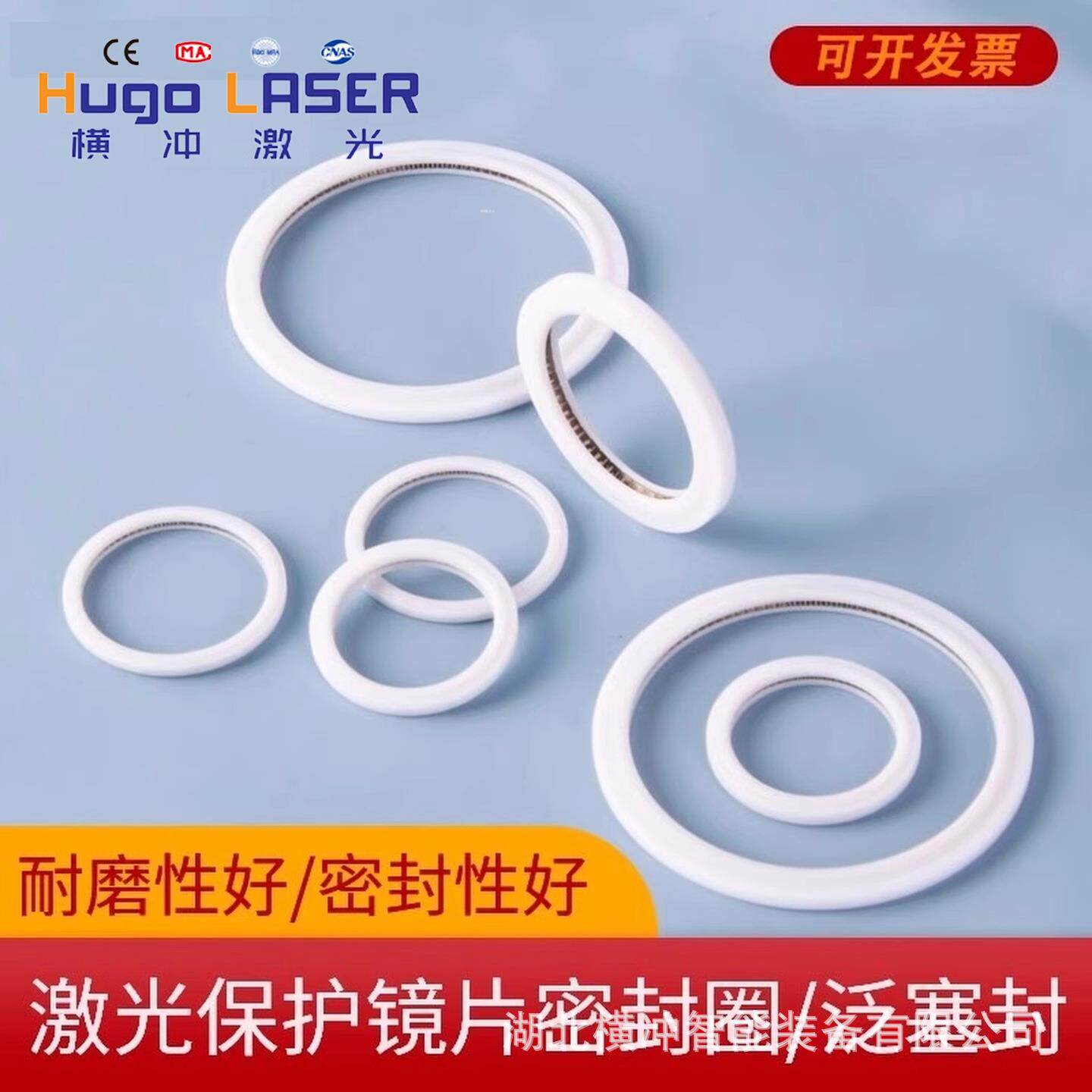 激光切割机镜片焊机超强楚天伟业密封圈嘉强金属弹簧圈18*2垫圈