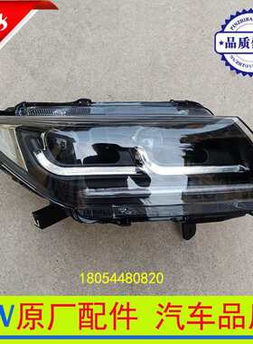 众新ES35 E9 S7S8万为S7S8图新S7 T100电动汽车前组合大灯 前大灯