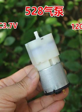 全新528隔膜泵打气泵DC 3V-5V 大气量打气机增氧泵户外垂打气泵