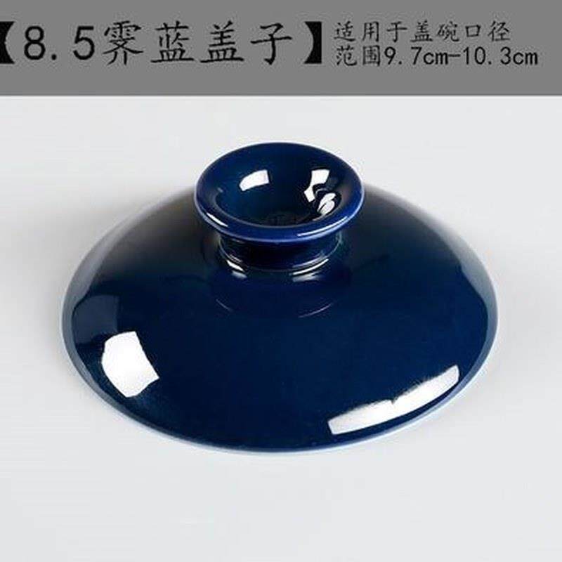 敬茶杯敬茶盖白玉深蓝泡茶壶零配件圆形茶碗盖子配盖三茶壶盖白色