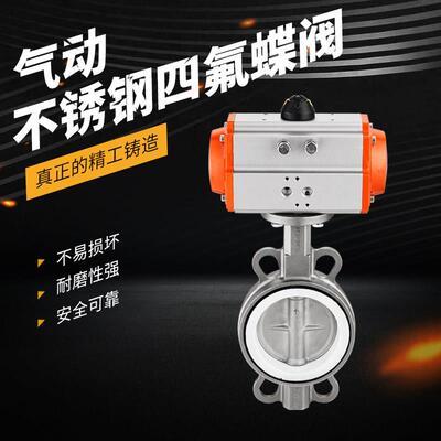 D671F/X-16P 气动全不锈钢蝶阀 DN50 65 80 100 125 150 200 250