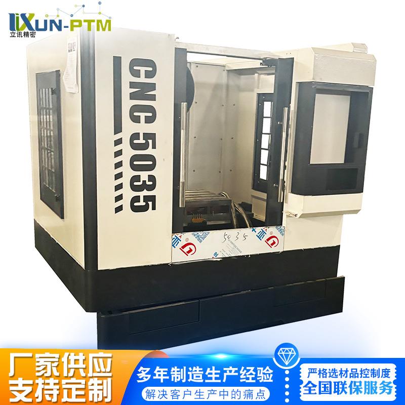 C5032数控插床全自动分度插床螺旋槽斜键高效加工机床
