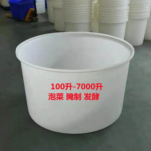 800升1200公斤泡菜腌制桶1000升泡藕桶1500升2000升发酵PE酿酒桶