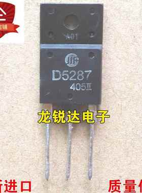 全新进口原装 D5287 2SD5287 TO-3PF 电源开关管 现货 质量保证