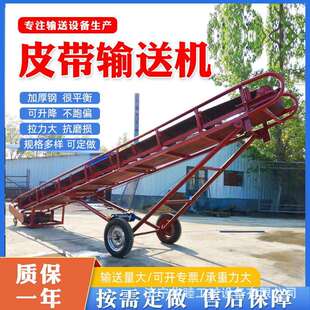 新款 车卸货运粮加厚重型耐磨输送机 输送机传送带装