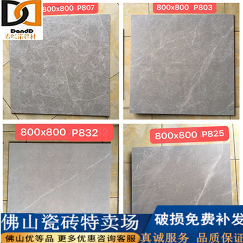 灰色水泥仿古砖瓷砖800x800客厅商铺地砖墙砖仿大理石地板砖防滑