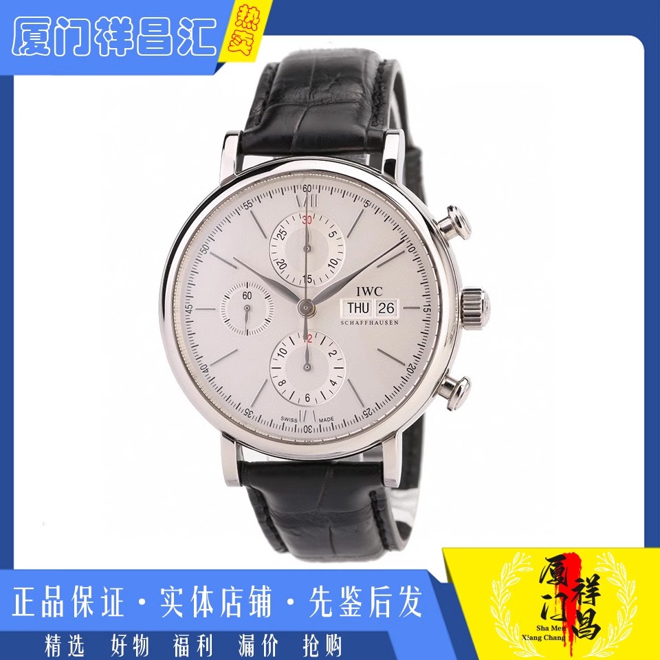 盒证[9.8新]万国柏涛菲诺系列精钢自动机械皮带男士手表IW391027