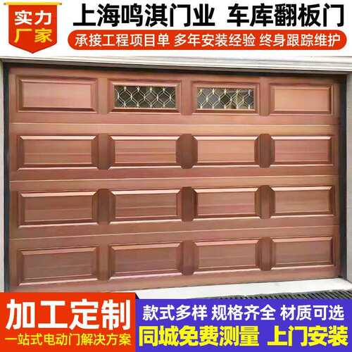 小区别墅翻板车库门电动遥控铝合金车库翻板门上海欧式自动车库门