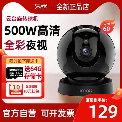 乐橙500万彩色夜视监控K2D摄像头报警无线wifi 远程对讲S2D监控