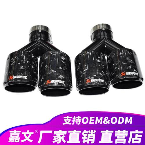 L+R Akrapovic 锻造碳纤维黑色排气管OD:76/89/101毫米消声器尾喉