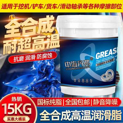 奶油润滑脂耐高温400度1#2#3号机械轴承怪手齿轮车用耐磨锂基脂