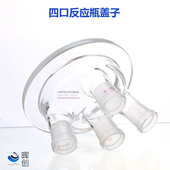 玻璃三口开口反应瓶1L2L3L5L 29口蒸馏反应釜烧瓶反应器耐高温