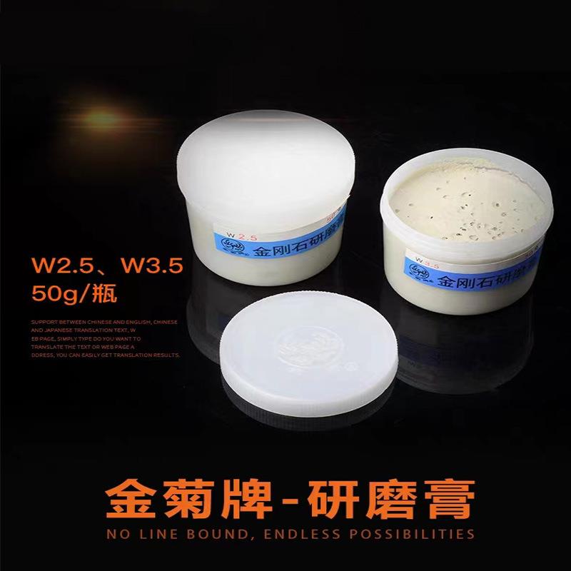 金菊牌 金刚石研磨膏 玉石琥珀翡翠抛光研磨膏 金刚石抛光研磨膏