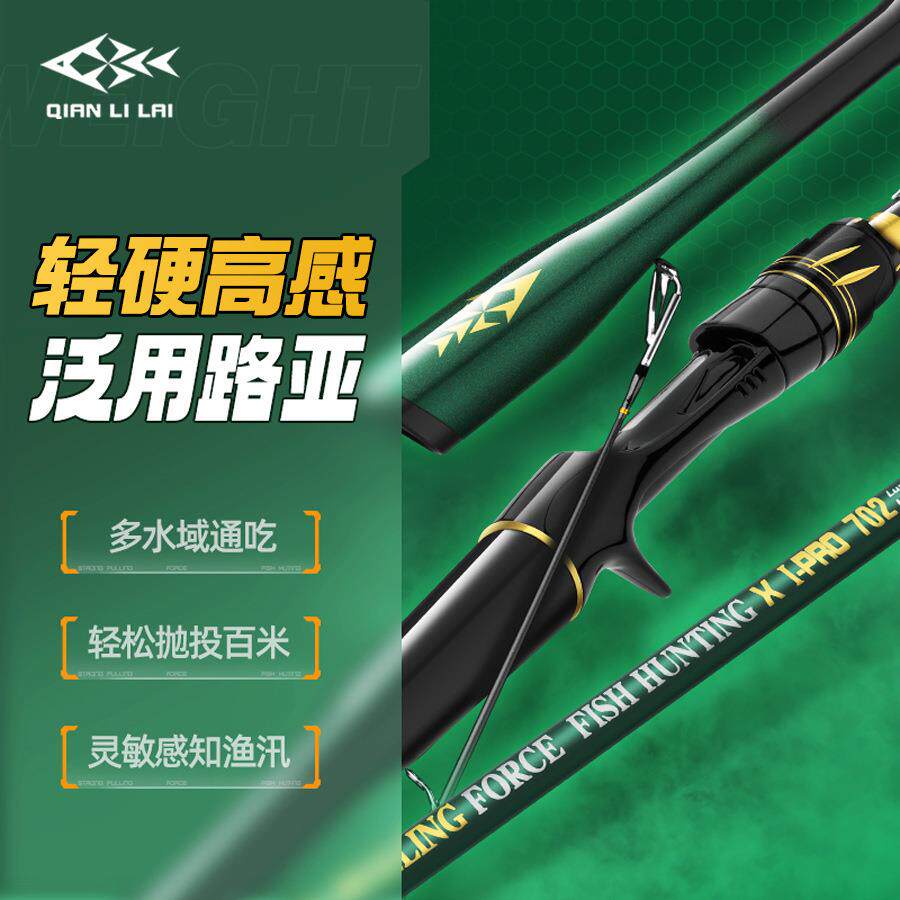 新款直销鱼竿路亚竿鱼具杆M调路亚杆全套渔具海竿钓鱼杆碳素路滑