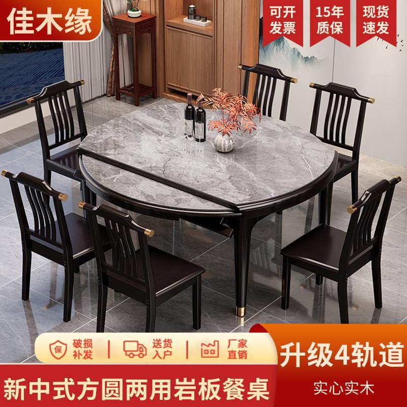 实木岩板餐桌椅组合方圆两用现代简约小户型家用新中式饭桌可伸缩,住宅家具,岩板餐桌,淘宝优惠券,粉丝福利购,淘宝优惠卷