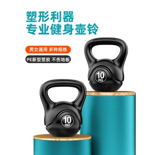 提壶哑铃男士女士家用铃壶2kg-20公斤壶铃瑜伽深蹲练臀健身哑铃球