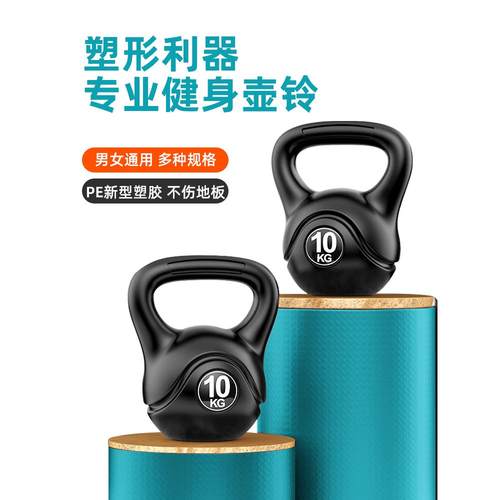 提壶哑铃男士女士家用铃壶2kg-20公斤壶铃瑜伽深蹲练臀健身哑铃球