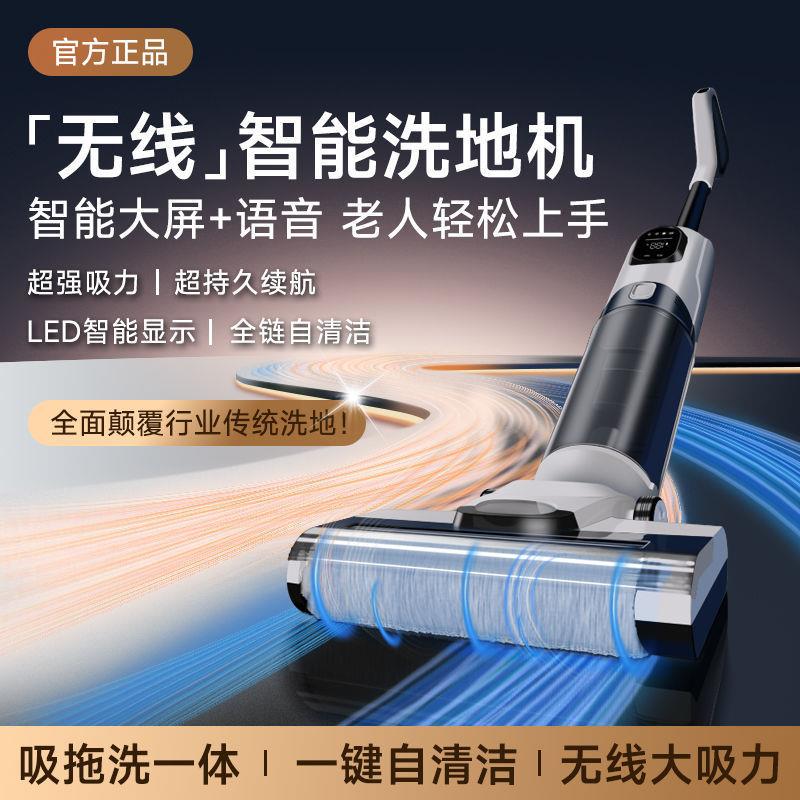 超尼洗地机吸拖一体机家用拖地机器扫吸拖一体电动扫把全自动清洗