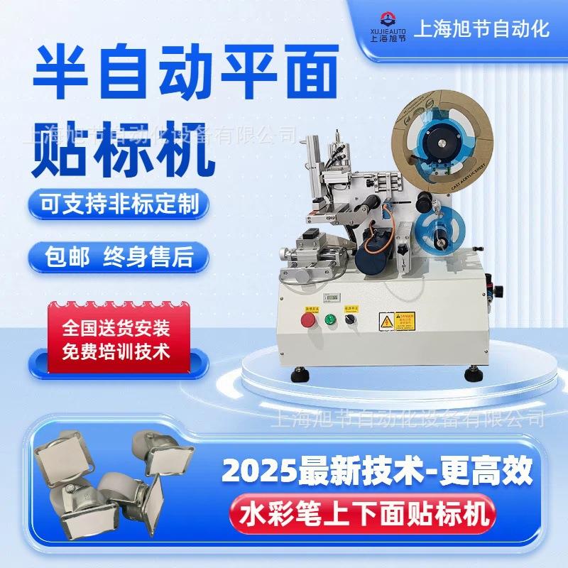 上海包邮全自动双头分页贴标机吊牌/纸盒折扣多优惠力度大