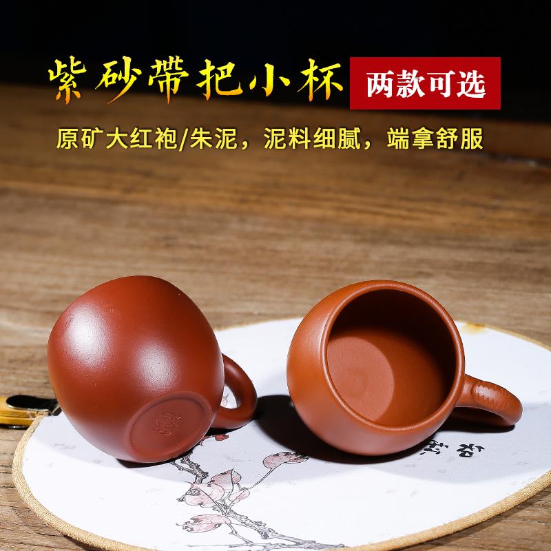 小号紫砂茶杯带把主人杯纯手工朱泥品茗杯功夫茶具杯子宜兴紫砂杯