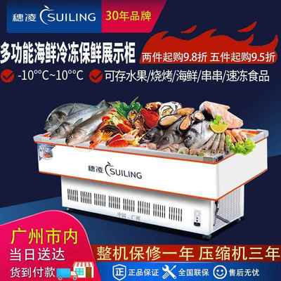 穗凌 DLCD-1.8 超市商用冷柜斜面岛柜冷藏展示柜鲜肉保鲜海鲜柜