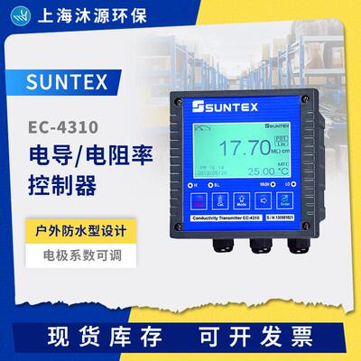 工业在线电导率仪EC-4310/4310RS智能电阻电导率测试仪