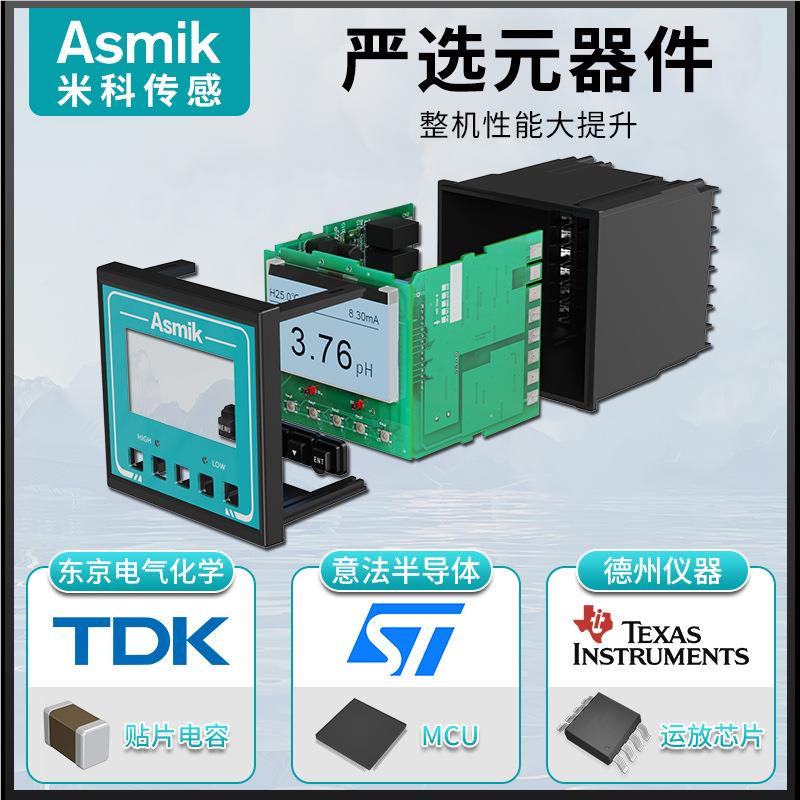 控米ph值MIK-PH16测试仪 工业污水酸度检碱测仪电极orp科制器 在