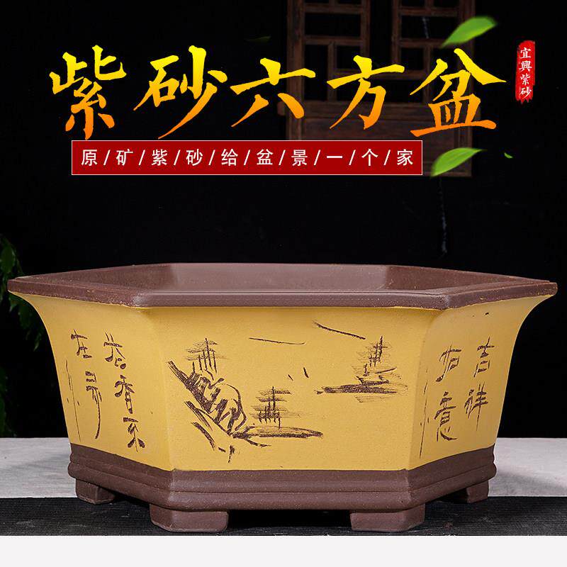 紫砂花盆特大六方盆景盆方盆大口径老庄花卉绿植陶瓷手工盆包邮