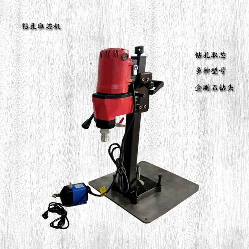 安装桥梁扶手用设备混凝土公路钻孔机工程建筑电动型钻孔取芯机