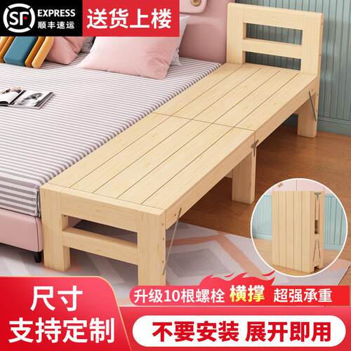加宽拼接神器折叠床延边实木经济型床铺加床拼床无缝大人用床边板