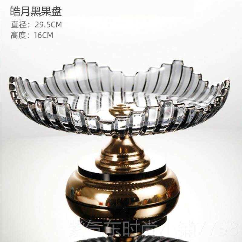 高档创意欧式水晶玻璃水家果盘代用厅客茶几果盆现果斗糖果盘网红