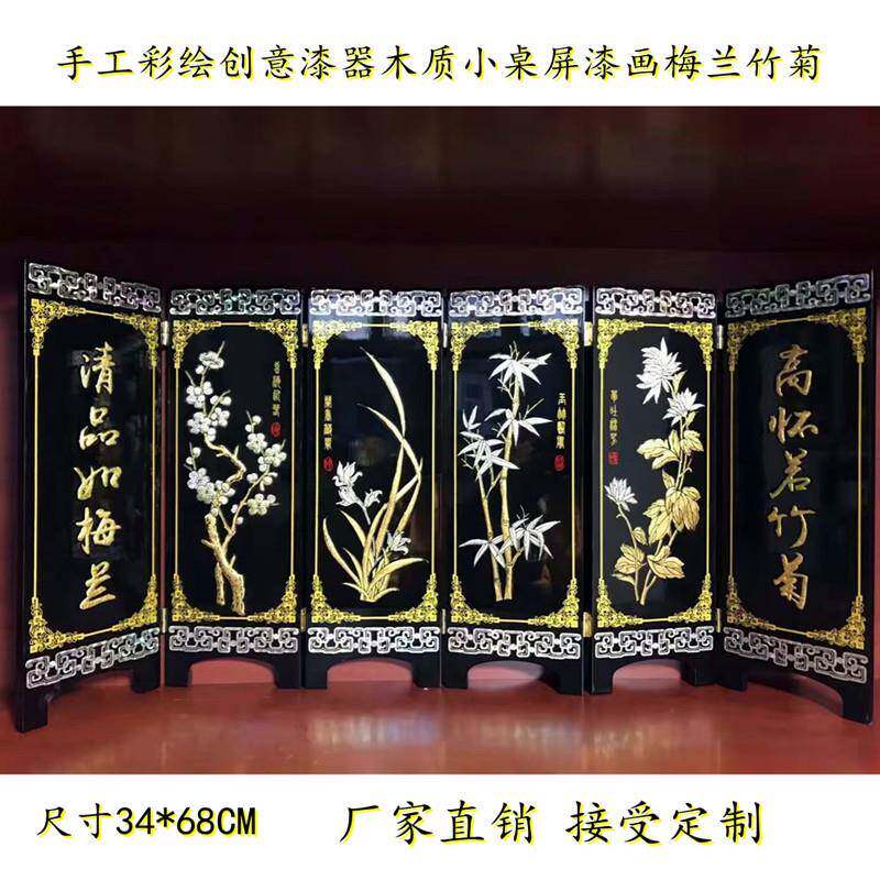 手彩工绘创漆器木质小画桌屏山西风光漆梅兰意竹菊折20210723叠屏
