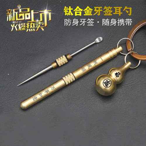 钥匙挂件牙签不锈钢随身超细便携式迷你铁牙签金属牙签工具