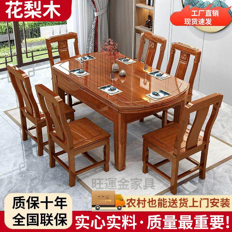 花梨木全实木餐桌椅组合方圆两用餐桌现代简约折叠家用饭桌圆桌子