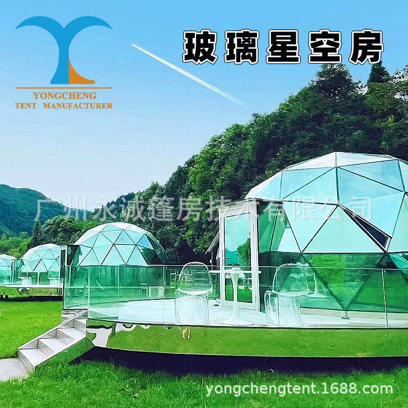 成都营地新款三角玻璃球形泡泡屋帐篷户外防雨端玻璃星空房帐篷