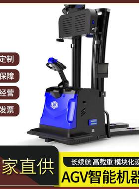 防爆伸缩式重载AGV智能仓储设备自动搬运系统机器人自主避障调度