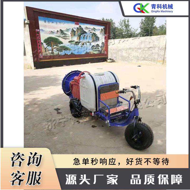 小型三轮果园打药车电动城市绿化喷洒车果树智能风送式打药机