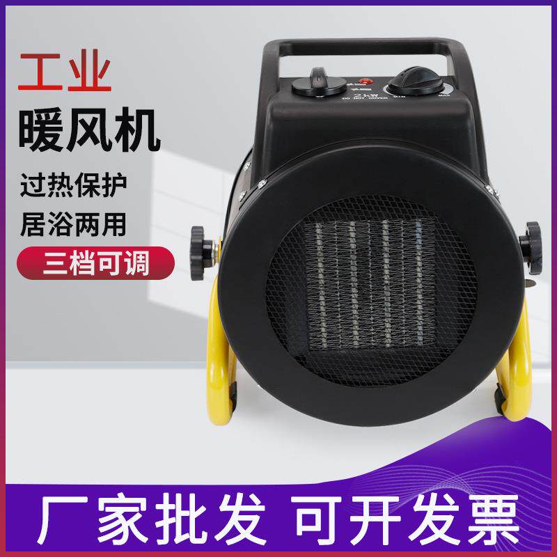工业暖风机MGP-2大功率取暖器养殖小型大面积烘干升温电暖器2000W