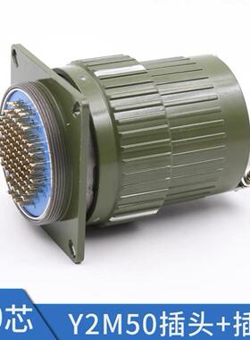 快速卡扣式连接器 Y2M 航空插头YP50 81P/120P TK/ZJ圆形连接器