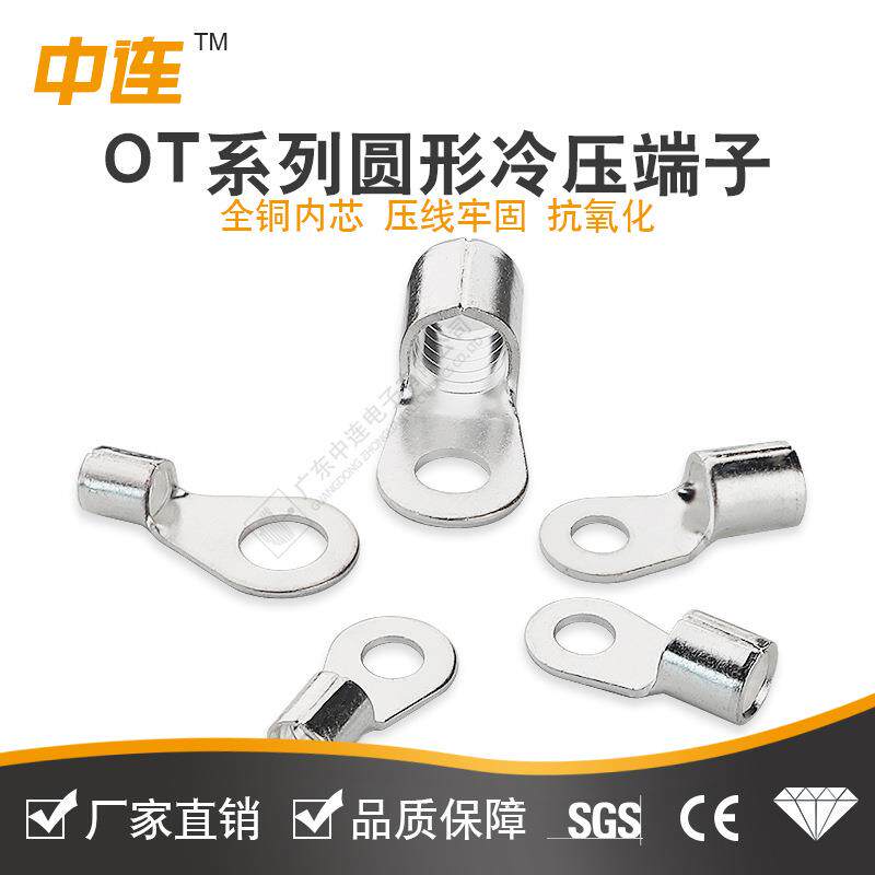 紫铜镀银焊口 OT35-10冷压接线端子 圆形裸端头 铜鼻子 O型线耳
