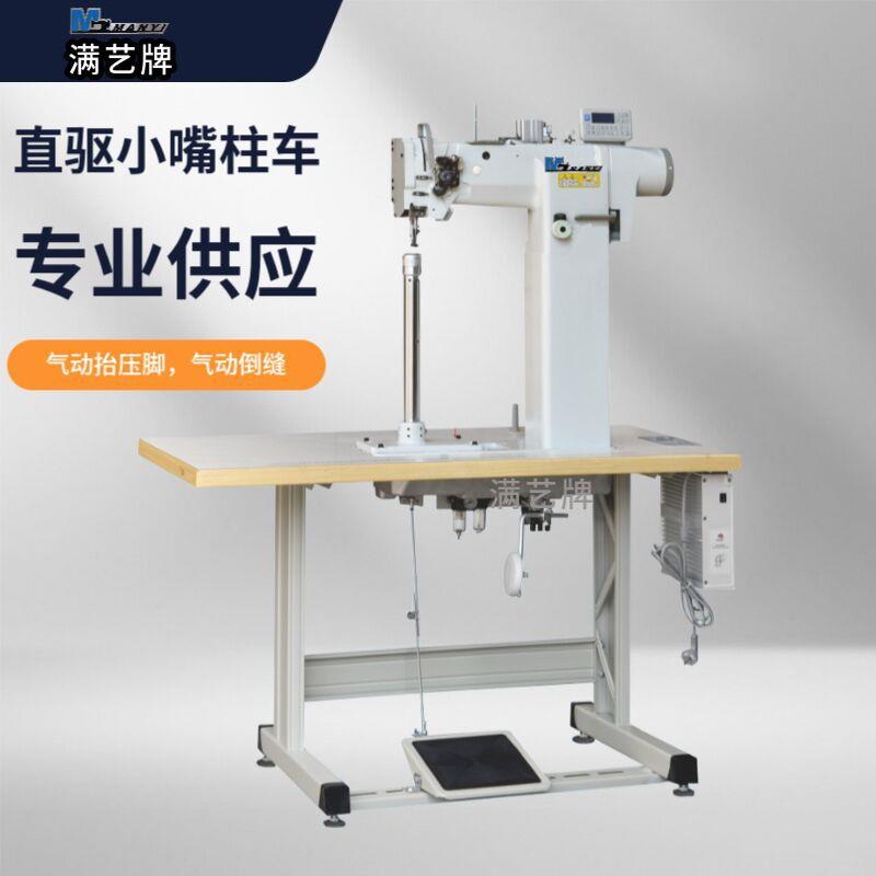 厂家直供靴手提袋箱包小嘴高柱车小嘴柱车缝纫机皮具手袋缝纫机